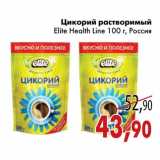 Магазин:Седьмой континент,Скидка:Цикорий растворимый Elite Health Line