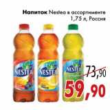 Магазин:Седьмой континент,Скидка:Напиток Nestea