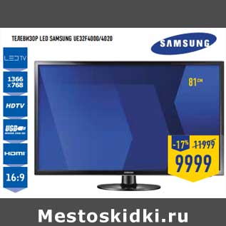 Акция - ТЕЛЕВИЗОР LED SAMSUNG UE32F4000/4020