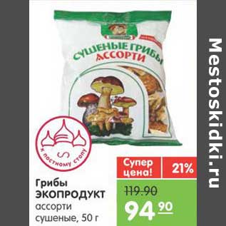 Акция - Грибы ЭКОПРОДУКТ ассорти сушеные