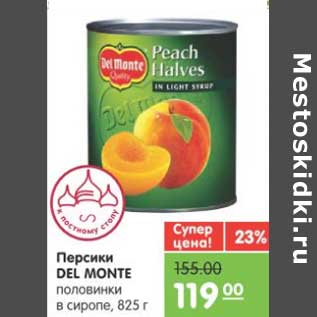 Акция - Персик DEL MONTE