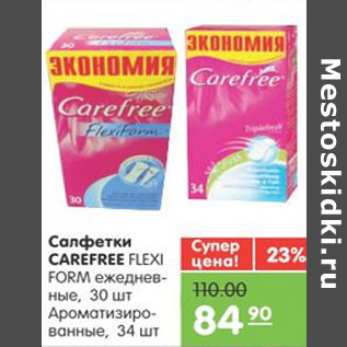 Акция - САОФЕТКИ CAREFREE ELEXI FORM