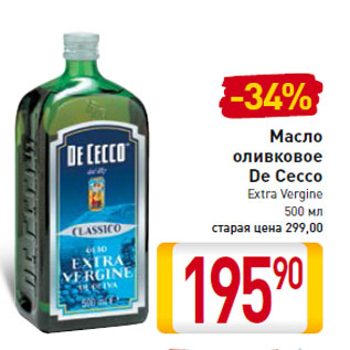 Акция - Масло оливковое De Cecco Extra Vergine