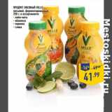 Магазин:Лента,Скидка:ПРОДУКТ ОВСЯНЫЙ VELLE питьевой ферментированный 