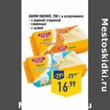 Магазин:Лента,Скидка:ВАФЛИ ЯШКИНО