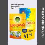 Магазин:Лента,Скидка:ЦИРКОНИЙ ЗДРАВНИК растворимый 