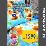 Магазин:Лента,Скидка:КОМПЛЕКТ ПОСТЕЛЬНОГО БЕЛЬЯ  САТИН-ГОФРЕ 100% ХЛОПОК, в ассортименте 