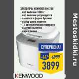 Магазин:Лента,Скидка:ХЛЕБОПЕЧЬ KENWOOD BM 260