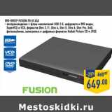 Магазин:Лента,Скидка:DVD-ПЛЕЕР FUSION FD-U145X