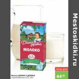 Магазин:Карусель,Скидка:Молоко ДОМИК В ДЕРЕВНЕ 
стерилизованное 3,2%