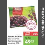 Магазин:Карусель,Скидка:Вишня HORTEX 