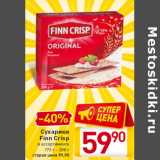 Магазин:Билла,Скидка:Сухарики
Finn Crisp 175 г – 200 г