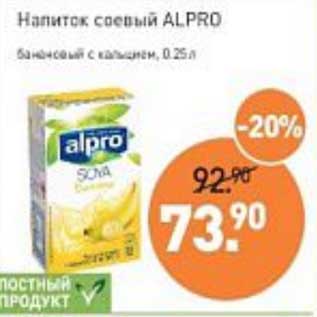 Акция - Напиток соевый Alpro