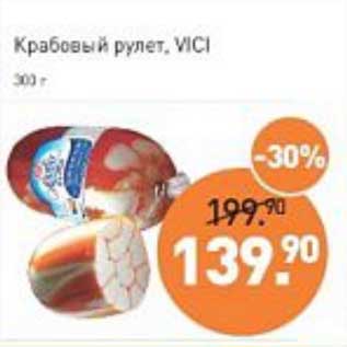 Акция - Крабовый рулет Vici