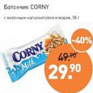 Акция - Батончик Corny