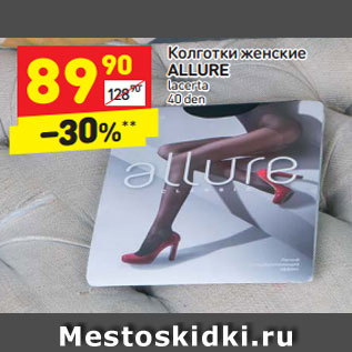 Акция - Колготки женские ALLURE laсerta 40 den