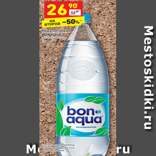 Акция - Вода питьевая BONAQUA негазированная 2 л