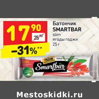 Акция - Батончик SMARTBAR slim ягоды годжи 25 г