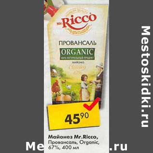Акция - Майонез Mr. Ricco Провансаль, Organic 67%