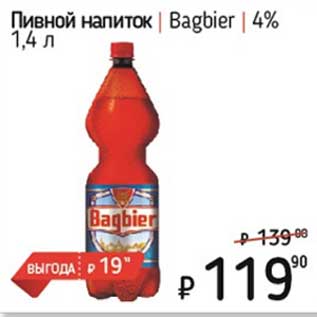 Акция - Пивной напиток Bagbier 4%