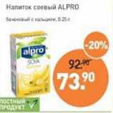 Мираторг Акции - Напиток соевый Alpro 