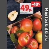 Магазин:Виктория,Скидка:Яблоки, 1 кг