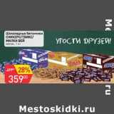 Магазин:Авоська,Скидка:Шоколадные батончики Сникерс /Твикс / Милки Вей