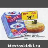 Магазин:Пятёрочка,Скидка:Продукт сырный с беконом 45% Переяславль 
