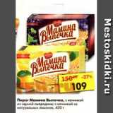 Магазин:Пятёрочка,Скидка:Пирог Мамина выпечка Русская Нива 