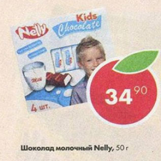 Акция - Шоколад молочный Nelly