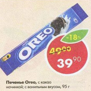 Акция - Печенье Oreo