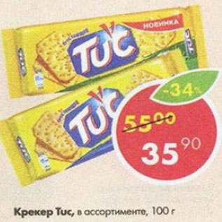 Акция - Крекер Tuc