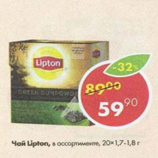 Акция - чай Lipton