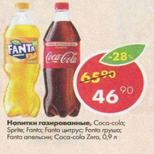 Акция - Напитки Coca-Cola; Fanta; Sprite