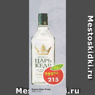 Акция - Водка Царь Кедр 40%