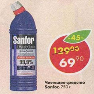 Акция - Чистящее средство Sanfor
