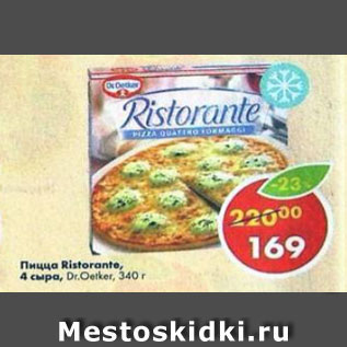 Акция - Пицца Ristorante 4 сыра Dr. Oetker