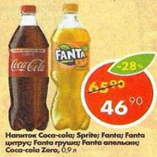 Акция - Напитки Coca-Cola; Fanta; Sprite