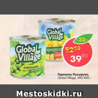 Акция - Горошек зеленый; кукуруза Global Village 340-400г