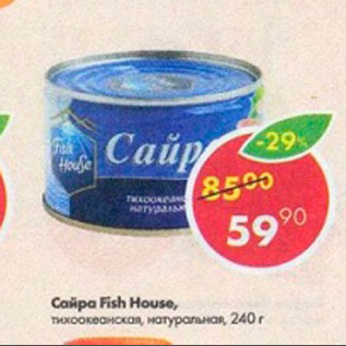 Акция - Сайра Fish House