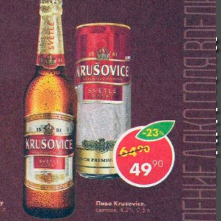Акция - Пиво Krusovice 4,2%