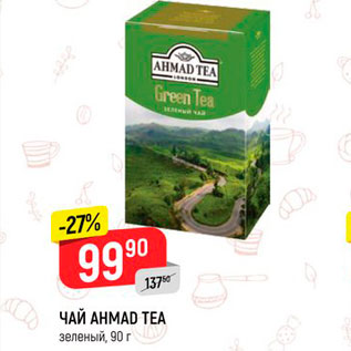 Акция - Чай Ahmda Tea