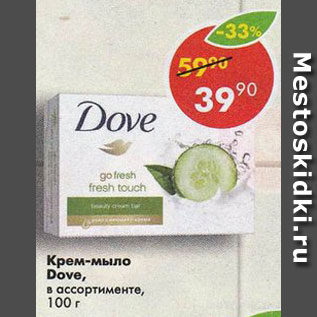 Акция - Крем-мыло Dove