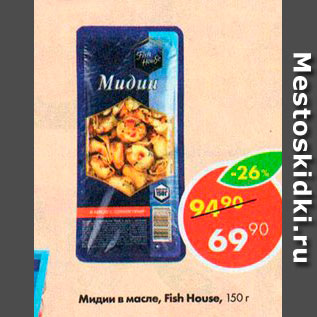 Акция - Мидии в масле, Fish House