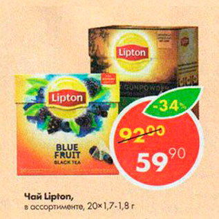 Акция - чай Lipton