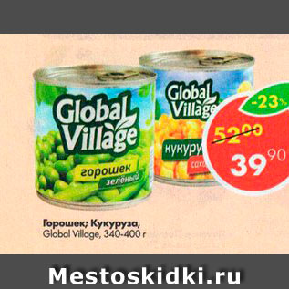 Акция - Горошек зеленый; кукуруза Global Village 340-400г