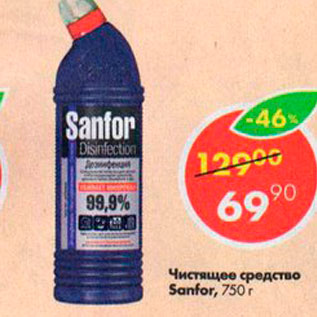 Акция - Чистящее средство Sanfor