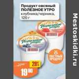 Магазин:Авоська,Скидка:Продукт овсяный Полезное утро 