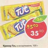 Магазин:Пятёрочка,Скидка:Крекер Tuc