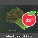 Магазин:Пятёрочка,Скидка:укроп